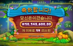 올림푸스 개시 성공!! 반페 1490배 ㅎㅎㅎ