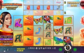 올림푸스 슬롯사이트 달리는중