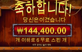 소액이지만 잘먹었네요 ㅋ