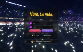 비바 라 비다(Viva La Vida)먹튀 (Viva La Vida)먹튀확정 비바 라 비다먹튀사이트