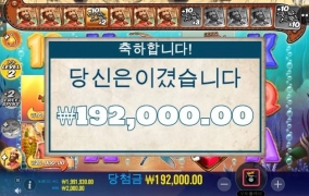 샌즈 슬롯사이트 후기