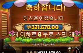 슬롯사이트 새로가입했어요