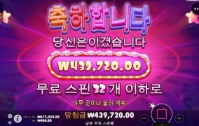 올림푸스 슬롯사이트 후기