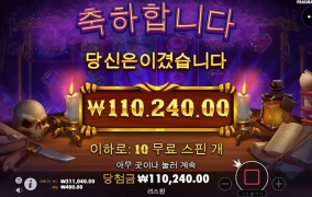 강남파티 슬롯사이트 후기