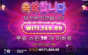 역시 신규는 신규네