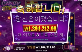 프라그마틱슬롯 캔디스타 후기