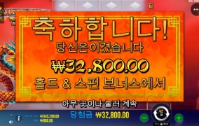 플로팅 메가 맥스윈! 도~~저언!!!