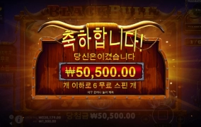 블랙불스...사대가 너무 안맞네!! 난 왜모양임?