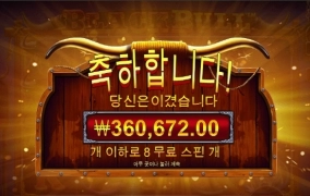 신규슬롯! 블랙불스 초반러쉬 동참~