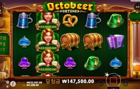 악토비어~시작 좋고~~가즈아!!