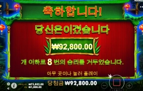 판다가 다시좀 살려주나..