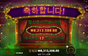 좀비 1160배 승부성공! 퇴근합니다.