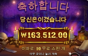 프라그마틱 매지션 배당을 안주네...