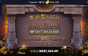 마이다스 배당 좋고 이맛이야~ㅋ