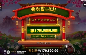 오늘은 판더마작 왠일이지? 고맙고!