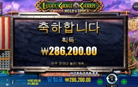 럭키그레이스!! 이래서 럭키야~~ㅎㅎ