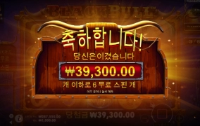 블랙불 이것들 너무하네!!