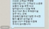 거짓말을 들킨 쿠팡기사