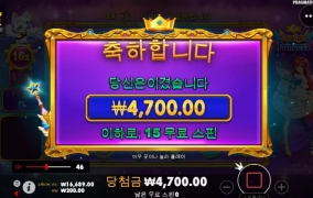 ㅋㅋㅋㅋ 공주 기어코 오링~~