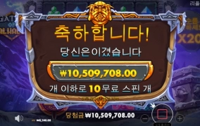 발할라 개터짐 ㅅㅅㅅㅅ