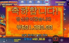 프라그마틱 슬롯게임 플로팅드래곤 메가웨이