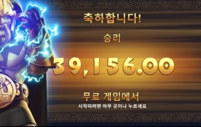 이그드라실 짝퉁 토르 당했다!!ㅋㅋ