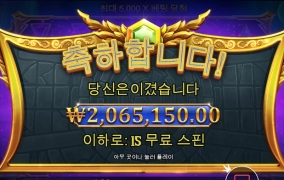 슬롯게임은 이맛에 하는거죠~