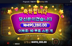 과파 600배 금액  낮추니 터지네 아오 까비!!