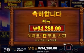 버팔로450배...ㅋㅋㅋ