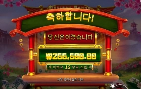 판더마작 이정도면 선방한듯?ㅋ