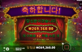 좀비카니발 오랜만에~~묵는구나