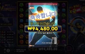 와일드맨 이놈 이거 엑스맨이엇네!! 젠장