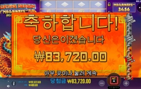 플로팅드레곤으로 먹죽하는중...