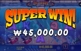 빅배스 시작이 좋네요 ㅋㅋㅋ