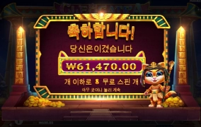 클레오 캐트라..시작 상콤하고.