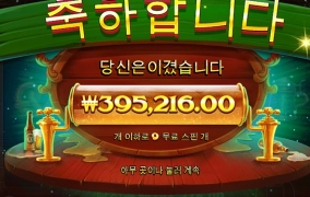 온라인슬롯과 함께하는 밤