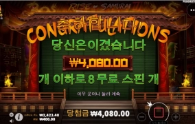 프라그마틱 라이즈 오브 사무라이3 사대가 안맞네..