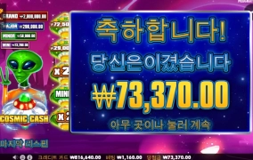 코스믹캐쉬 아놔~~느그별은 소금별이냐~~이렇게 짜냐