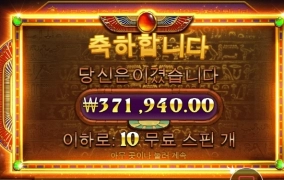 피라미드 보난자 올만에 상콤하다!!