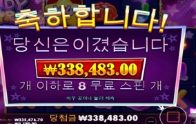 캔디스타 괴빡쳐서 스핀샀더만ㅋㅋ