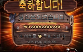 와웨골 메가웨이!!!!!!!!!!!!!!