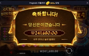 젬스 보난자 고맙고~ㅎㅎ