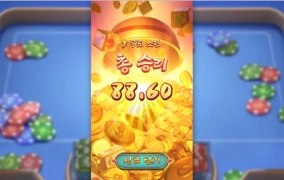 pg소프트 윈윈생선대게