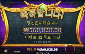 올림푸스의문 238배 ㅎㅎ 우드카지노 감사~