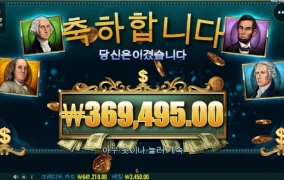 매직머니 메이즈 아주 달달하게 먹고 갑니다!!