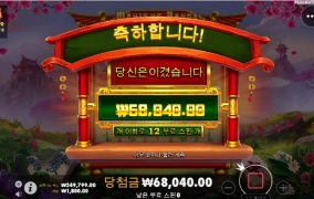 판더마작 이건 놓은건가 ?