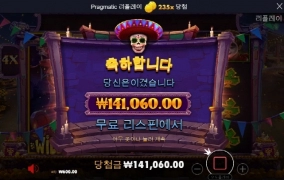 할로윈 슬롯 ㅋㅋ 데이오브데드 잼나게 놀고 맛나게 먹고 ㅋ