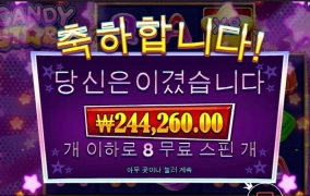 캔디스타 밀당 겁나하네!