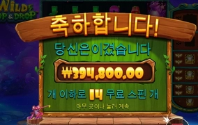 신규슬롯게임을 신규제휴사이트에서 돌렸네요 ㅋ