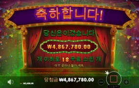 가토슬롯사이트 대승후기